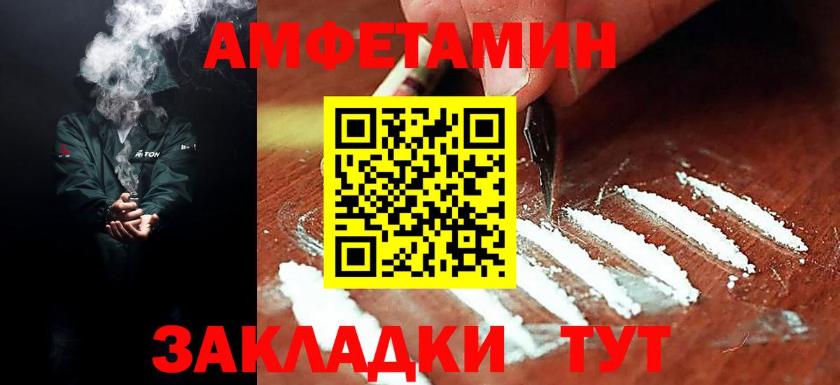 Дербент  АМФ VHQ  Амфетамин  Вход с VPN 