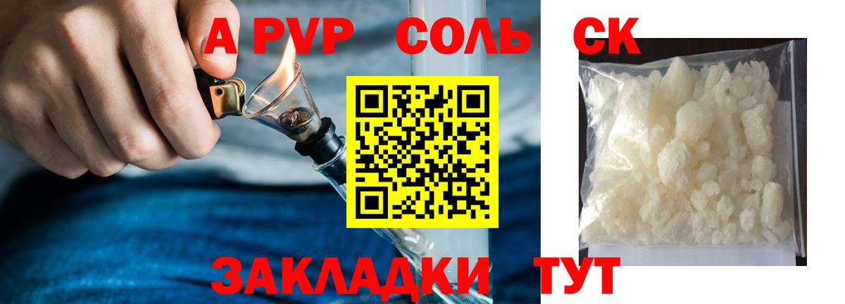 APVP СК Дербент