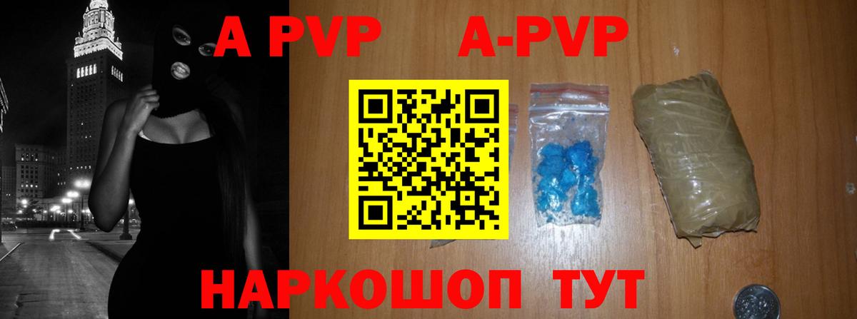 Alpha PVP  цены   A-PVP VHQ  Дербент  Альфа ПВП СК КРИС  Вход с VPN 