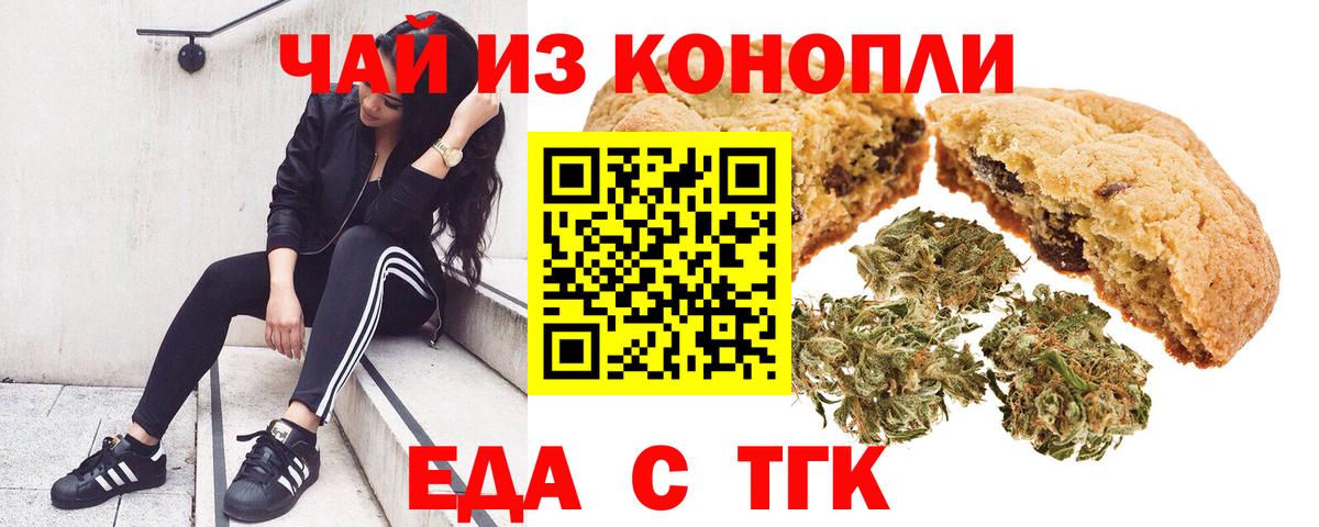 Cannafood марихуана  Вход с VPN  Дербент 