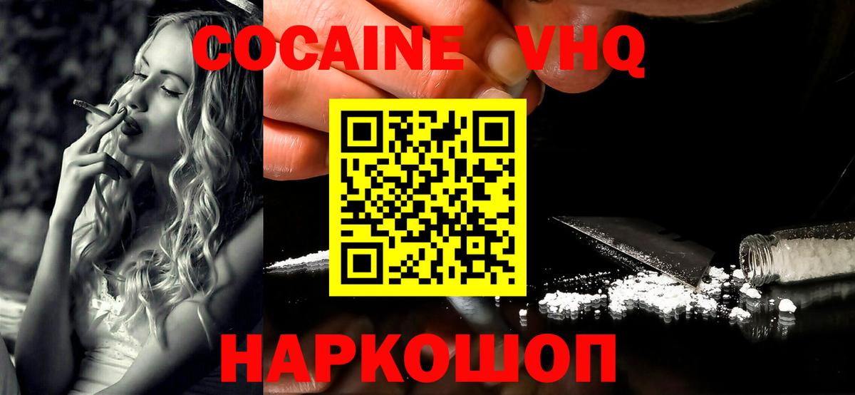 COCAIN Columbia  Вход с VPN  купить наркотик  COCAIN Columbia  Дербент 