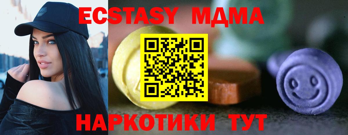 Дербент  ЭКСТАЗИ  Экстази 280мг  Вход с VPN  ЭКСТАЗИ TESLA 