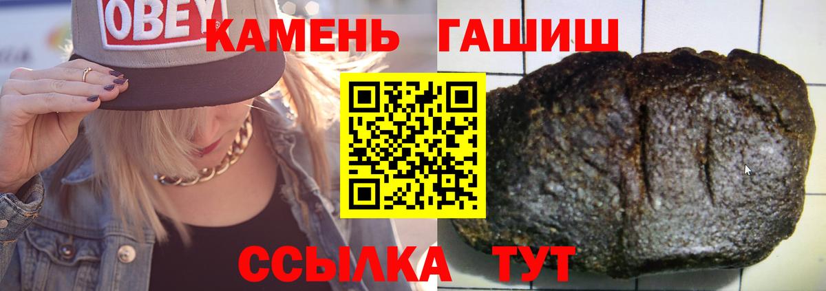 Гашиш убойный  ГАШИШ  Вход с VPN  Дербент  ГАШ AMNESIA HAZE 