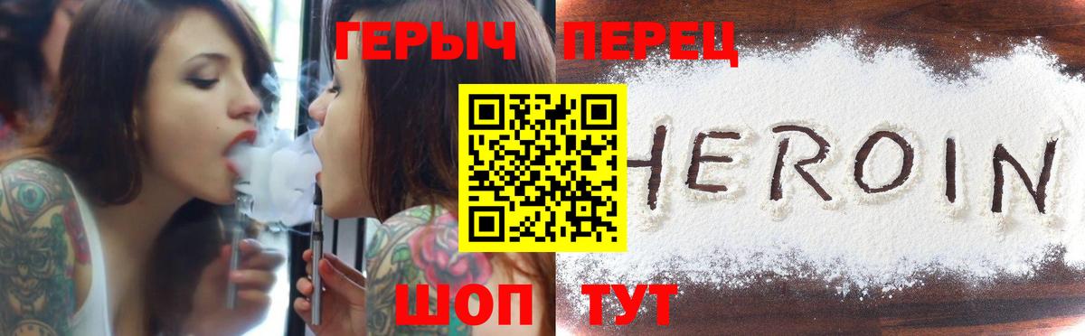 Дербент  Героин  Вход с VPN  Героин гречка 