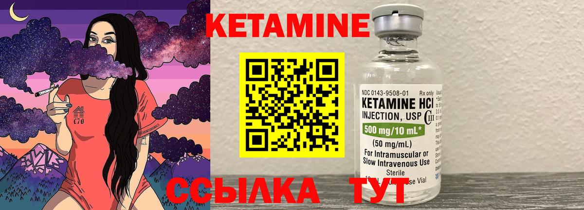 КЕТАМИН VHQ  Вход с VPN  Дербент 