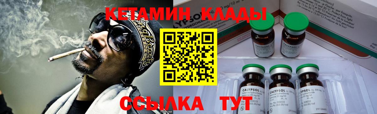 Кетамин ketamine Дербент