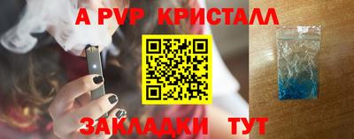 кристаллы Балаково