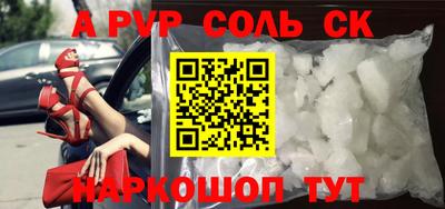 кристаллы Балаково
