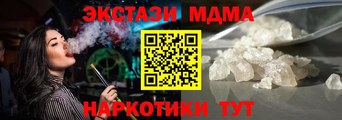 МДМА Molly  Вход с VPN  Дербент 