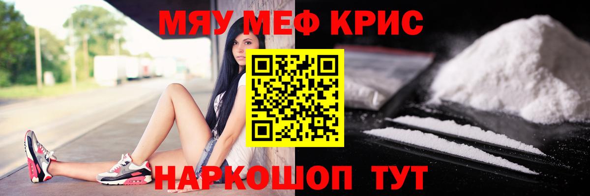 Меф мяу мяу мука Дербент