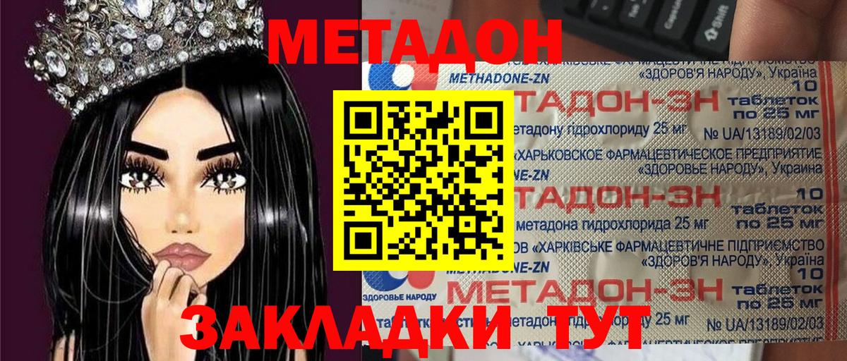 omg маркетплейс  МЕТАДОН кристалл  МЕТАДОН кристалл  Вход с VPN  Дербент 