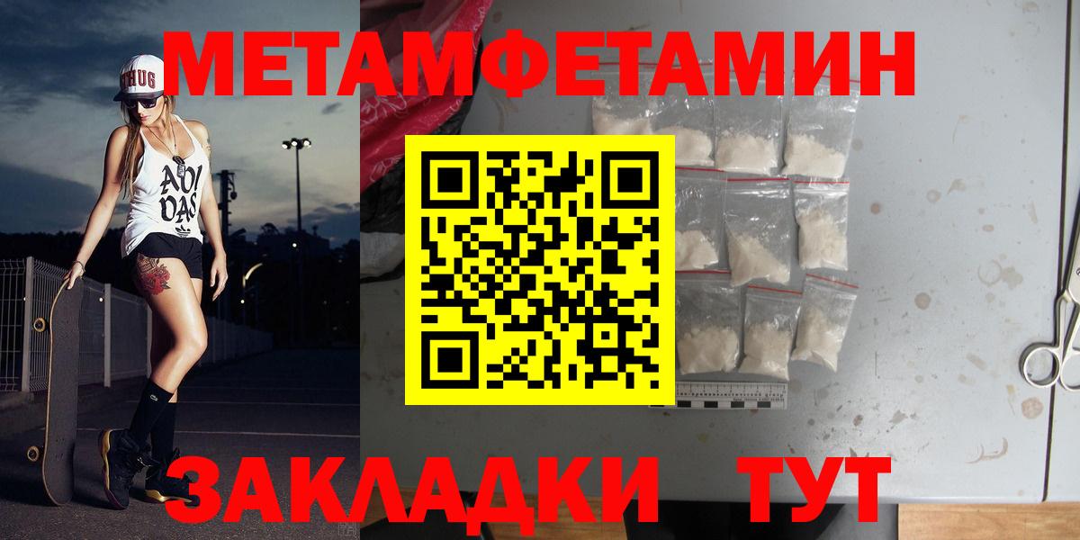 МЕТАМФЕТАМИН Methamphetamine Дербент