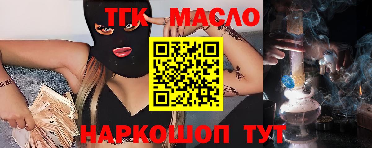 Дистиллят ТГК Wax Дербент