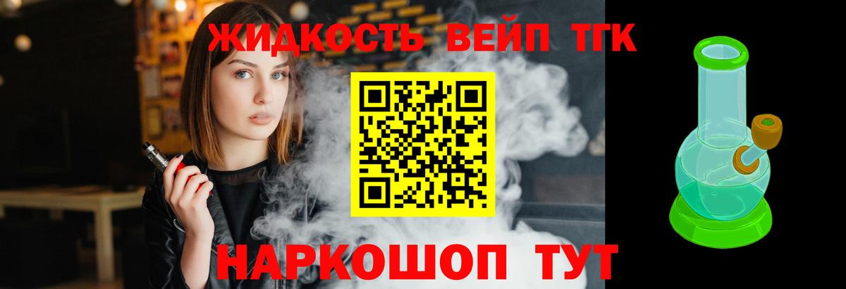 Дистиллят ТГК вейп с тгк  ТГК THC oil  blacksprut ССЫЛКА  Дербент  Вход с VPN 